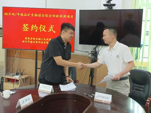 鐵龍鎮(zhèn)舉行投資項(xiàng)目簽約儀式，攜手共繪實(shí)業(yè)興鎮(zhèn)新藍(lán)圖