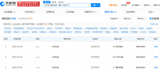 順豐布局能源新賽道 關聯公司注冊“小黑充電”商標，投資興辦實業再下一城