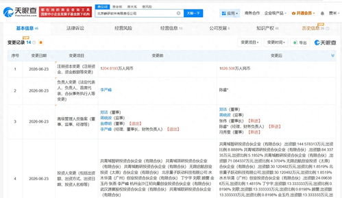 馬云名下云鋒基金入股崢研軟件，深耕信息系統(tǒng)集成服務(wù)領(lǐng)域